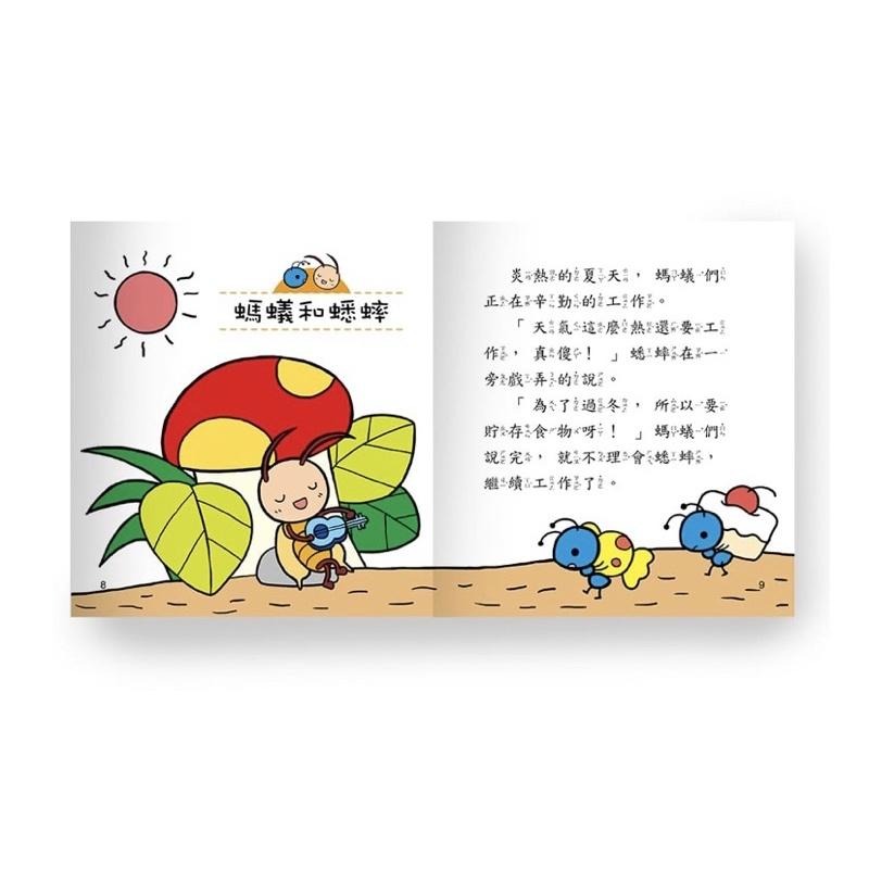 語文小百科/滿150元才出貨喔/故事小百科 /繞口令．猜謎語/ 寓言故事/ 來唸成語故事/ 典故故事 /唐詩 /童話故事 /親子家庭-細節圖9