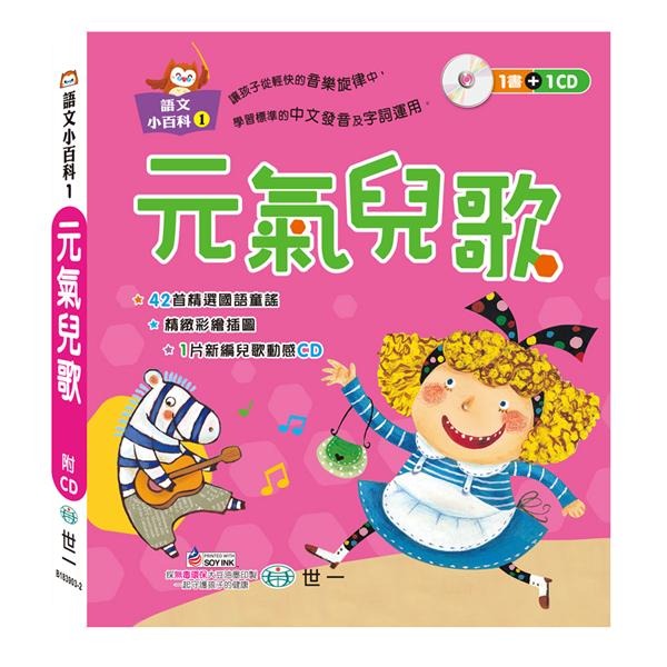 語文小百科/滿150元才出貨喔/故事小百科 /繞口令．猜謎語/ 寓言故事/ 來唸成語故事/ 典故故事 /唐詩 /童話故事 /親子家庭-規格圖9