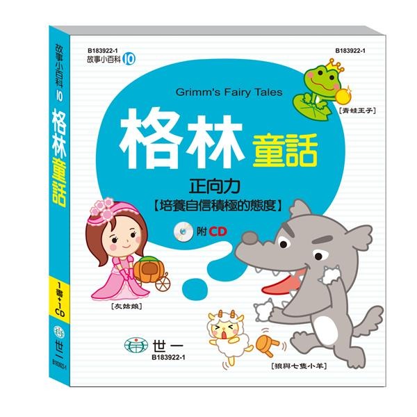 語文小百科/滿150元才出貨喔/故事小百科 /繞口令．猜謎語/ 寓言故事/ 來唸成語故事/ 典故故事 /唐詩 /童話故事 /親子家庭-規格圖9