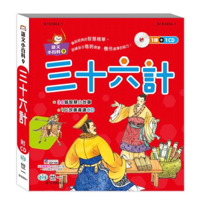 語文小百科/滿150元才出貨喔/故事小百科 /繞口令．猜謎語/ 寓言故事/ 來唸成語故事/ 典故故事 /唐詩 /童話故事 /親子家庭-規格圖9