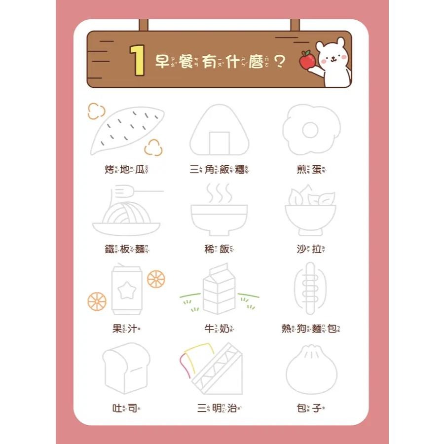 凹槽練習簡筆畫: 薯條、玉米和奇異果你看！我會畫薯條耶！ 利用凹槽引導 訓練小手肌肉，畫出可愛一次學會140種動物與植物可愛插圖 (附握筆練習器/魔法消失筆/4枝筆芯)-細節圖3