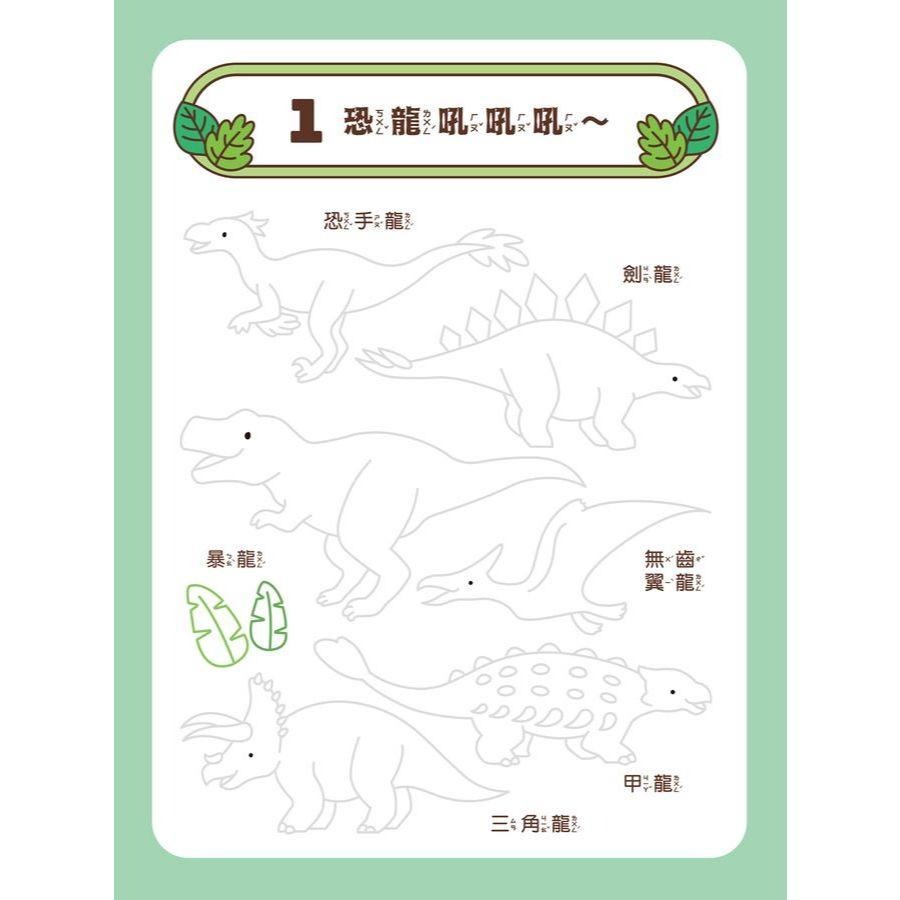 凹槽練習簡筆畫: 薯條、玉米和奇異果你看！我會畫薯條耶！ 利用凹槽引導 訓練小手肌肉，畫出可愛一次學會140種動物與植物可愛插圖 (附握筆練習器/魔法消失筆/4枝筆芯)-細節圖6