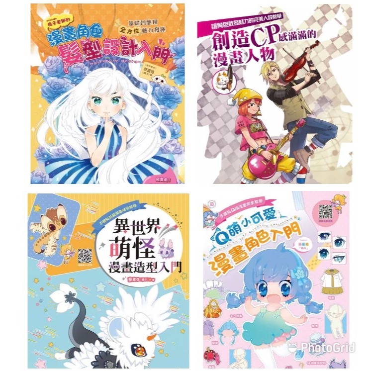 Q萌小可愛漫畫角色入門/漫畫角色眼睛技法入門／異世界萌怪  漫畫造型入門/漫畫角色   髮型設計入門/創造CP感滿滿的漫畫人物/★隨書附有影片示範教學除了基本教學、畫得可愛的祕訣、正常版與萌化版的比較-規格圖9