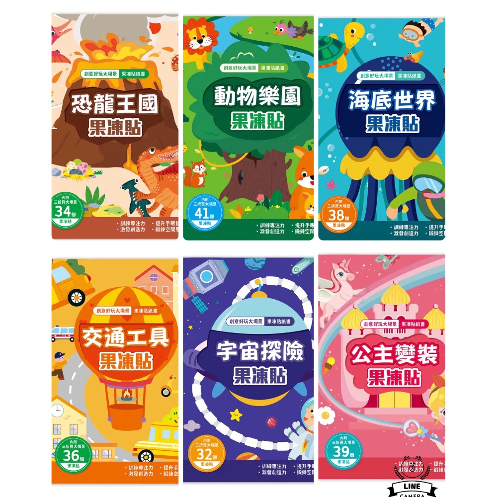 一次購買全套6冊 數量請填 6