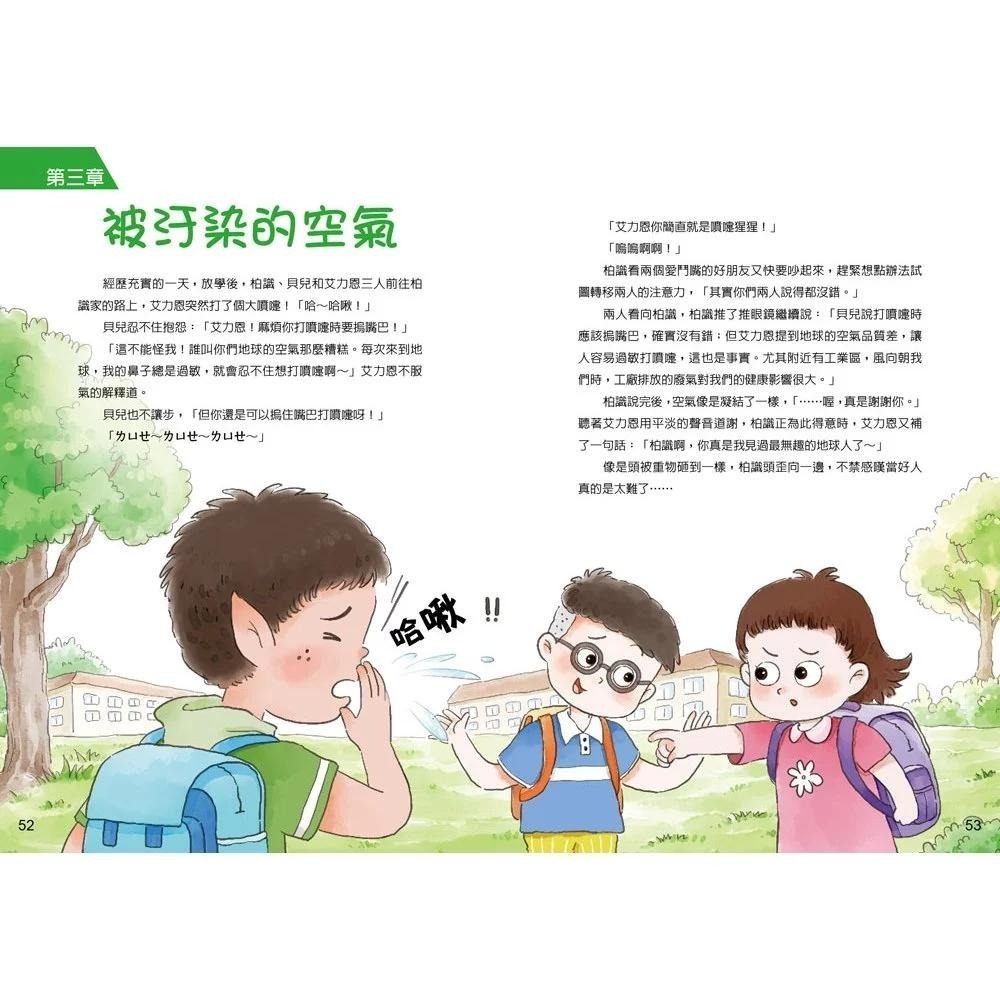 【小牛頓】STEM科學家：奇妙的變化 共5冊(含30支實驗影片) 適合9-15歲 收錄完整STEM科學實驗書 ☆效果爆炸的手做實驗 ☆輕鬆有趣的科學知識 ☆結合故事、科學、科技、數學與手做的STEM科學實驗書-細節圖4
