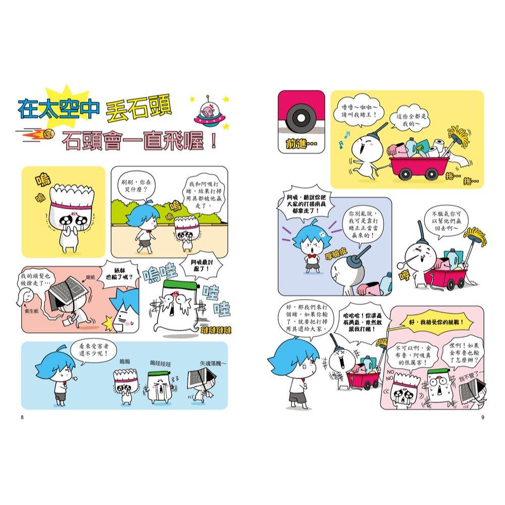 獲獎好書【小牛頓】惡童金布魯 簡單的科學 1-3冊 適合8歲以上 超人氣科學漫畫-細節圖3