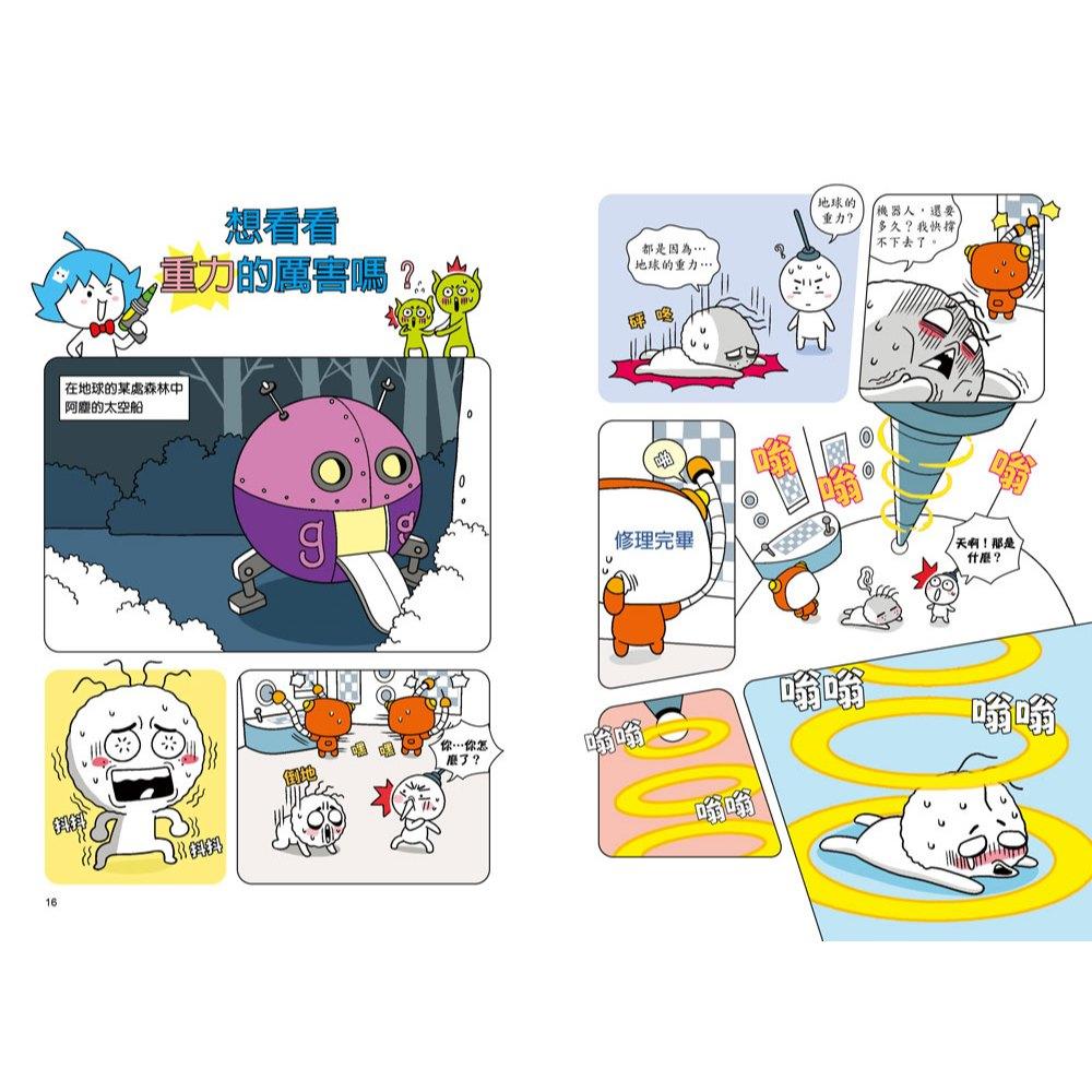 獲獎好書【小牛頓】惡童金布魯 簡單的科學 1-3冊 適合8歲以上 超人氣科學漫畫-細節圖4