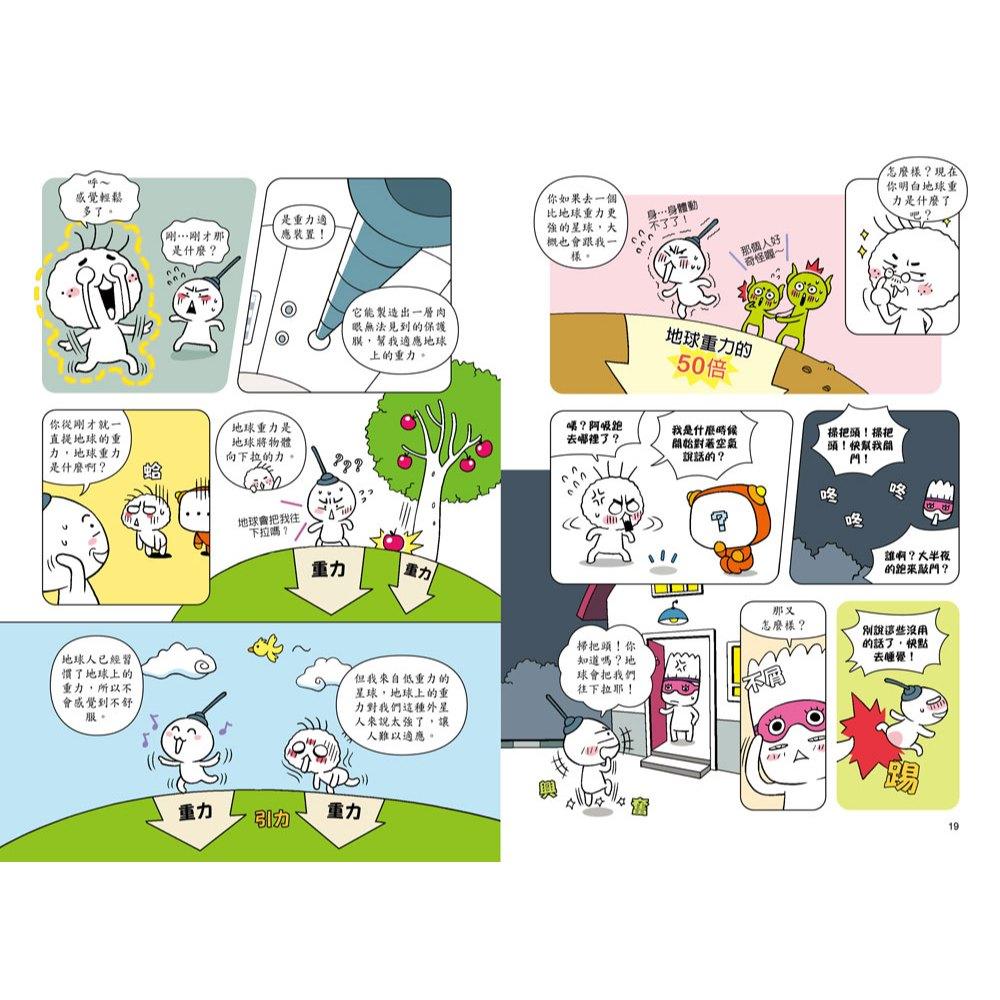 獲獎好書【小牛頓】惡童金布魯 簡單的科學 1-3冊 適合8歲以上 超人氣科學漫畫-細節圖5