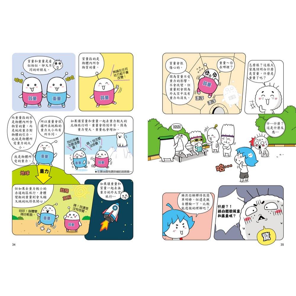 獲獎好書【小牛頓】惡童金布魯 簡單的科學 1-3冊 適合8歲以上 超人氣科學漫畫-細節圖6