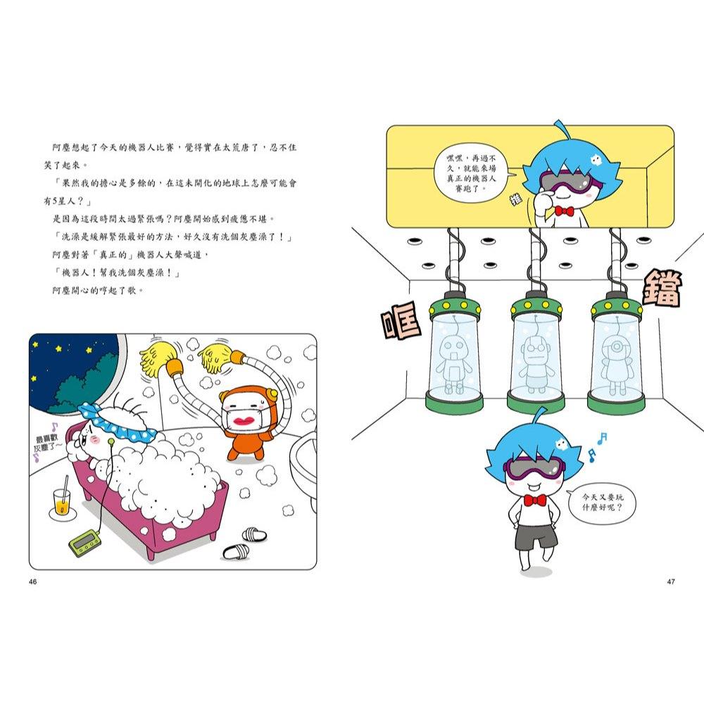 獲獎好書【小牛頓】惡童金布魯 簡單的科學 1-3冊 適合8歲以上 超人氣科學漫畫-細節圖7