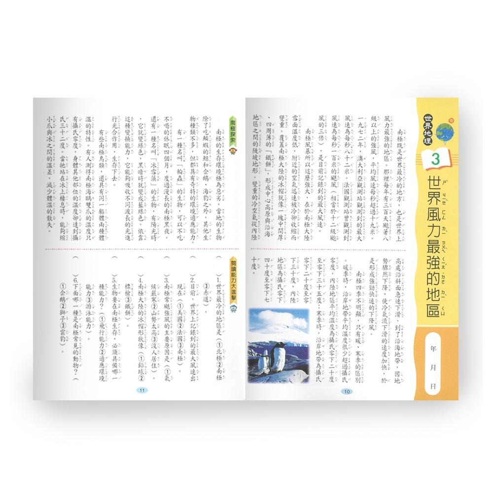 世一每日一文趣味讀(一年級)/(二年級)/(三年級)/(四年級)/(五年級)/(六年級) 📢賣場訂單滿150元 才出貨 /親子家庭-細節圖7