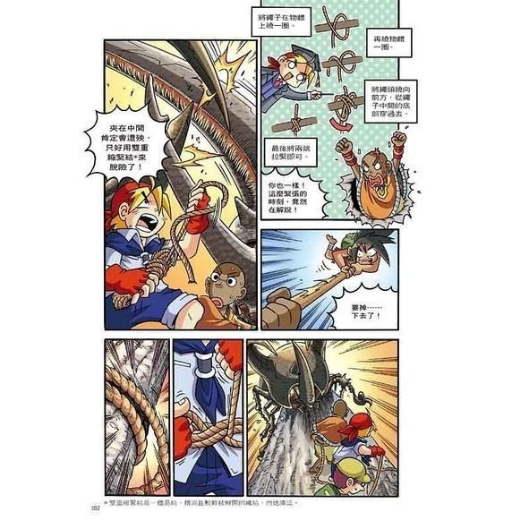 X萬獸探險隊 I   (1) ~ (12) 共12冊  單本選項 /親子家庭-細節圖3