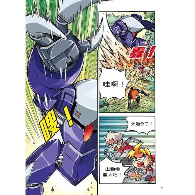 大邑  X機器人戰隊(1) ~ (13) 共13冊  單本選項  親子家庭-細節圖5