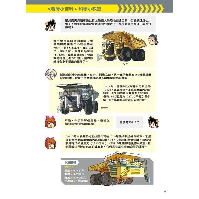 大邑  X機器人戰隊(1) ~ (13) 共13冊  單本選項  親子家庭-細節圖6