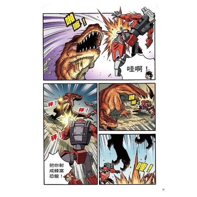 大邑  X機器人戰隊(1) ~ (13) 共13冊  單本選項  親子家庭-細節圖9