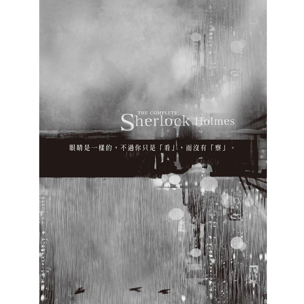夏洛克．福爾摩斯大全集-細節圖2