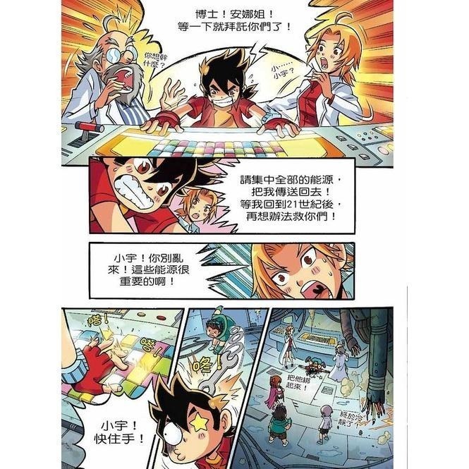 X恐龍探險隊 ( I ) 全套12 本 ✨天天出貨 現貨✨ / 親子家庭-細節圖4