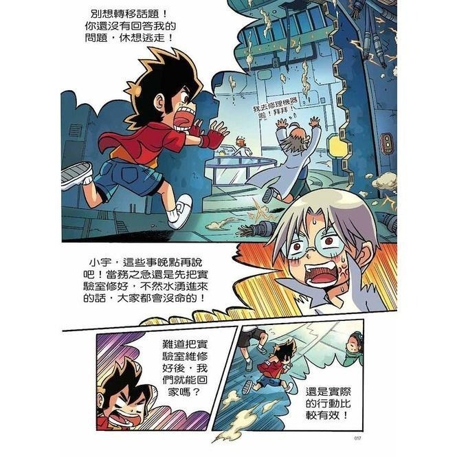 X恐龍探險隊 ( I ) 全套12 本 ✨天天出貨 現貨✨ / 親子家庭-細節圖5