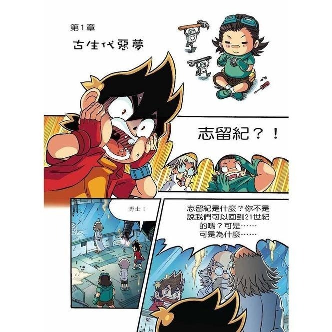 X恐龍探險隊 ( I ) 全套12 本 ✨天天出貨 現貨✨ / 親子家庭-細節圖6