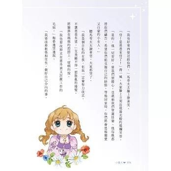 世界經典文學 親子彩色圖文典藏版  《少年維特的煩惱》  《傲慢與偏見 》  《愛麗絲夢遊仙境》《清秀佳人》★享譽全球，老少皆宜的兒童文學經典。 ★★★從小說到迪士尼動畫，再到鬼才導演提姆．波頓的真人電影，多次躍上大螢幕。-細節圖5