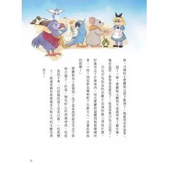 世界經典文學 親子彩色圖文典藏版  《少年維特的煩惱》  《傲慢與偏見 》  《愛麗絲夢遊仙境》《清秀佳人》★享譽全球，老少皆宜的兒童文學經典。 ★★★從小說到迪士尼動畫，再到鬼才導演提姆．波頓的真人電影，多次躍上大螢幕。-細節圖7