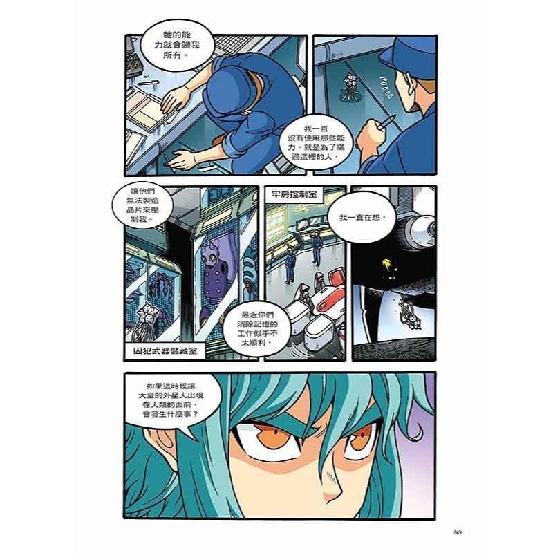 星際探險隊II 全套共13冊 (全套最優惠價)最新13: 星戰設定集  12: 終極戰役11: 逆轉決戰 (附學習單)10: 天魔回看漫畫學知識！ 只要學習3步驟，趣味漫畫＋驚險故事＝開啟知識之門，培養小小科學家-細節圖4