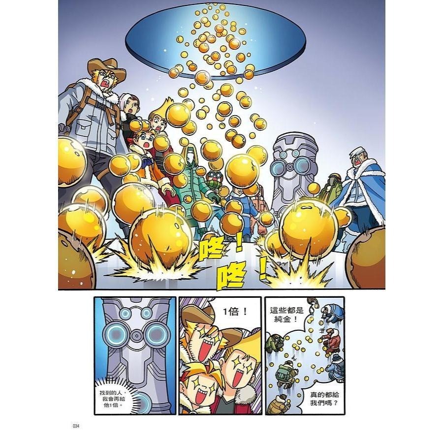 星際探險隊II 全套共13冊 (全套最優惠價)最新13: 星戰設定集  12: 終極戰役11: 逆轉決戰 (附學習單)10: 天魔回看漫畫學知識！ 只要學習3步驟，趣味漫畫＋驚險故事＝開啟知識之門，培養小小科學家-細節圖7