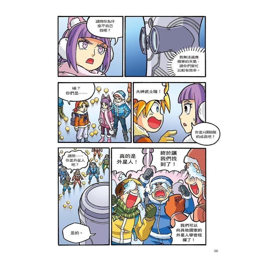 星際探險隊II 全套共13冊 (全套最優惠價)最新13: 星戰設定集  12: 終極戰役11: 逆轉決戰 (附學習單)10: 天魔回看漫畫學知識！ 只要學習3步驟，趣味漫畫＋驚險故事＝開啟知識之門，培養小小科學家-細節圖8