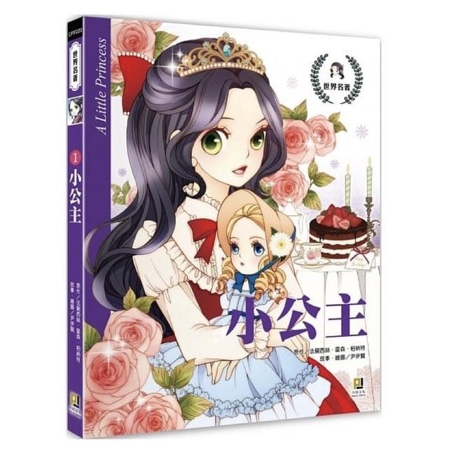 大邑 世界名著  小公主、綠野仙蹤、湯姆歷險記 、小婦人 、長腿叔叔（最新出版）-細節圖4