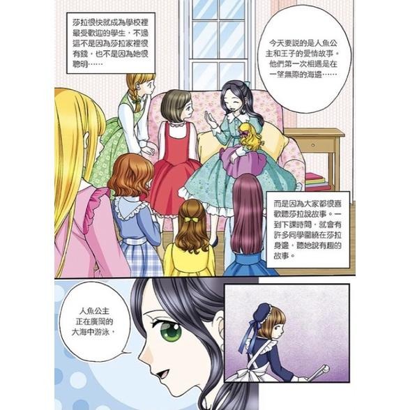 大邑 世界名著  小公主、綠野仙蹤、湯姆歷險記 、小婦人 、長腿叔叔（最新出版）-細節圖6