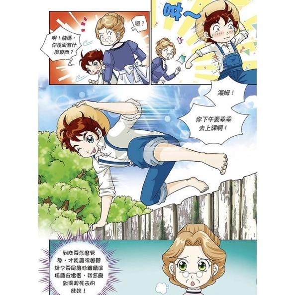 大邑 世界名著  小公主、綠野仙蹤、湯姆歷險記 、小婦人 、長腿叔叔（最新出版）-細節圖7