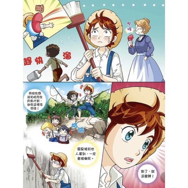 大邑 世界名著  小公主、綠野仙蹤、湯姆歷險記 、小婦人 、長腿叔叔（最新出版）-細節圖8