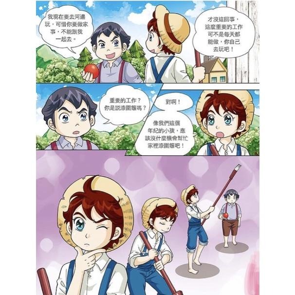 大邑 世界名著  小公主、綠野仙蹤、湯姆歷險記 、小婦人 、長腿叔叔（最新出版）-細節圖9