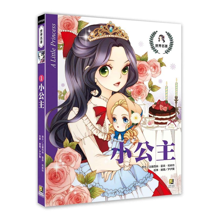 大邑 世界名著  小公主、綠野仙蹤、湯姆歷險記 、小婦人 、長腿叔叔（最新出版）-規格圖9