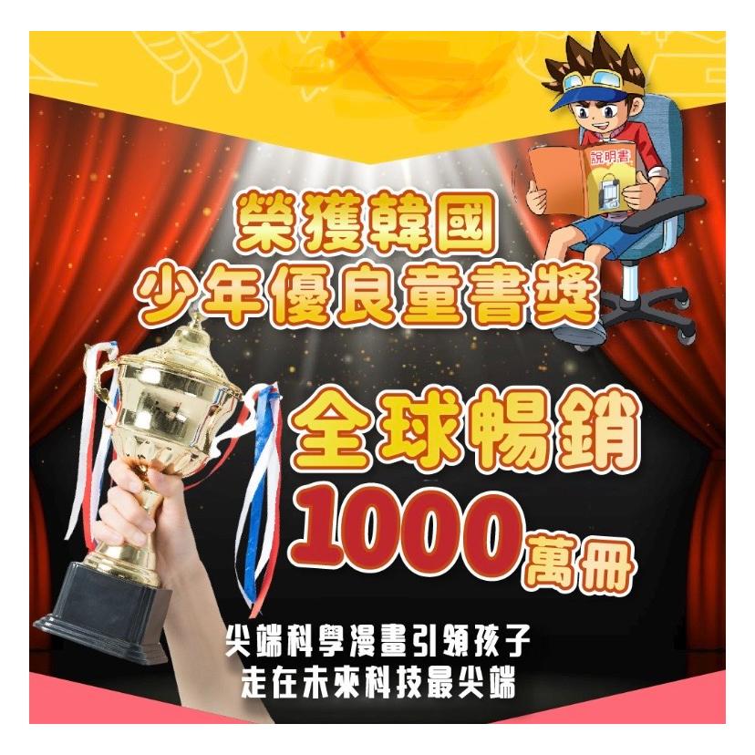 新苗Weizmann尖端科學/ 01: 物聯網 拯救IoT機器人迪迪吧!/ 02: 3D列印 3D動物醫院的秘密/03: 編碼 作戰名稱: 解救地球!  04: 電動車 新阿法計畫 07: 無人機 挑戰!   親子家庭-細節圖2