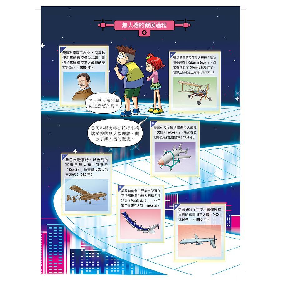 新苗Weizmann尖端科學/ 01: 物聯網 拯救IoT機器人迪迪吧!/ 02: 3D列印 3D動物醫院的秘密/03: 編碼 作戰名稱: 解救地球!  04: 電動車 新阿法計畫 07: 無人機 挑戰!   親子家庭-細節圖4