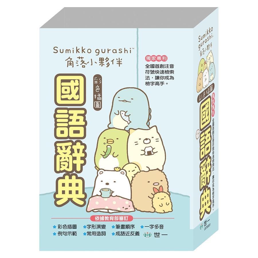 角落小夥伴系列 魔術方塊 2x2   3x3   角落小夥伴刮畫-生活篇   野餐篇(因包裝難度須至少購買兩項才出貨喔! /親子家庭-細節圖7