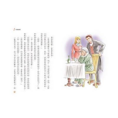 世一 亞森羅蘋(注音板)  / 全套13冊 / 怪盜與名偵探 / 七大秘密 / 棺材島 / 金字塔的秘密 / 813之謎/ 影子殺手 /親子家庭-細節圖6
