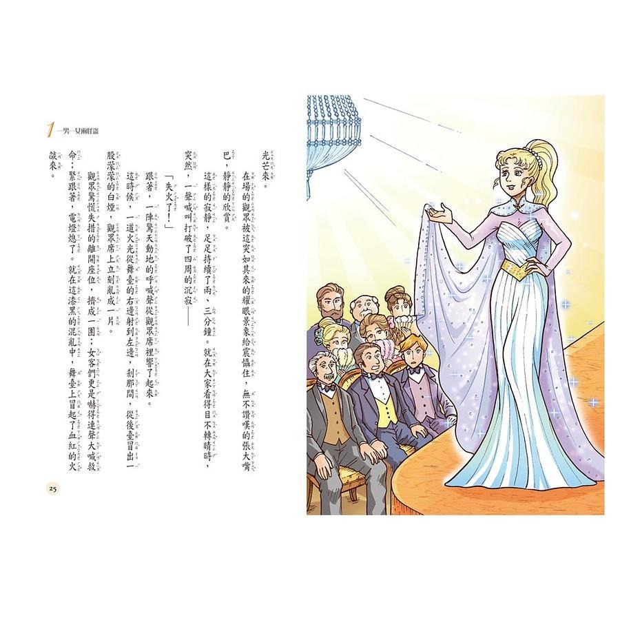 世一 亞森羅蘋(注音板)  / 全套13冊 / 怪盜與名偵探 / 七大秘密 / 棺材島 / 金字塔的秘密 / 813之謎/ 影子殺手 /親子家庭-細節圖9