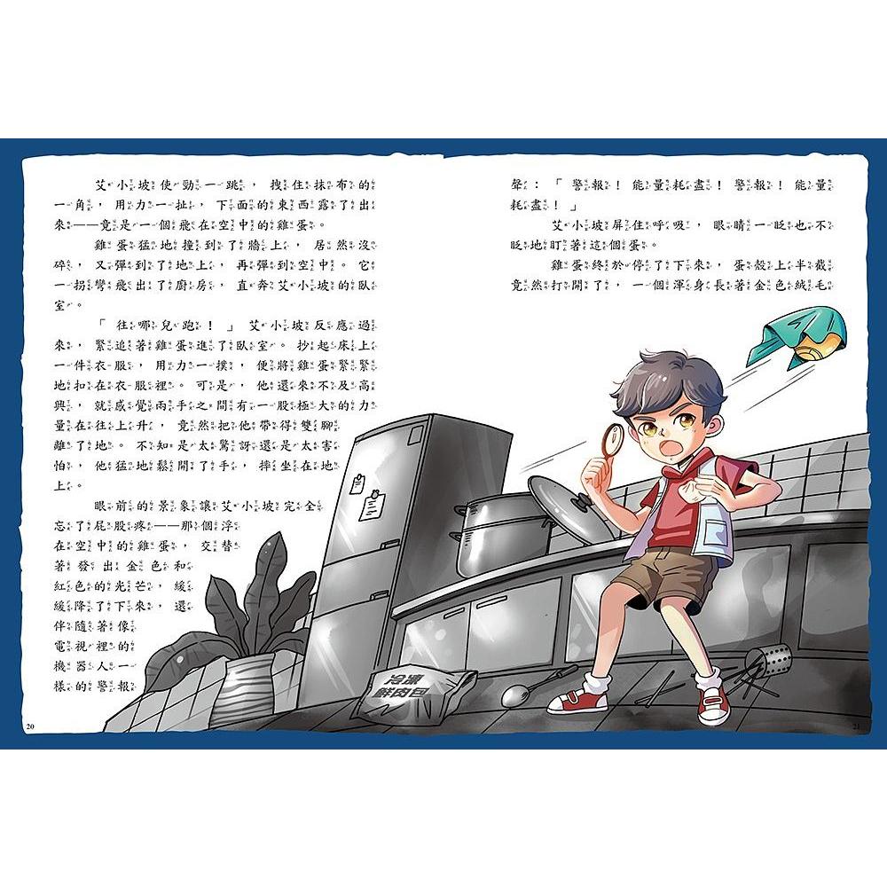 東雨 口袋神探 I (1~ 6集)   1: 第三個嫌疑人!  1: 音樂教室的神祕琴聲   2: 三個不在場證明   ★眾多讀者熱烈詢問的～口-細節圖5