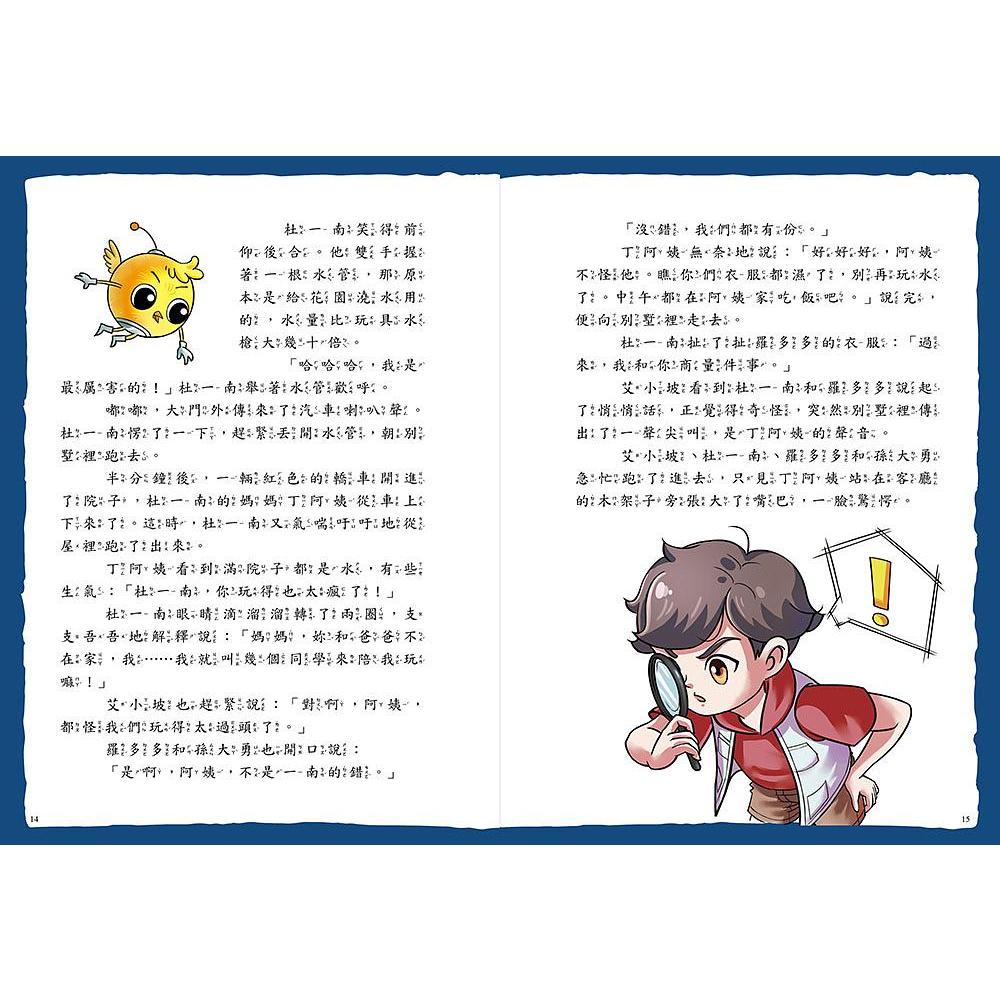 東雨 口袋神探 I (1~ 6集)   1: 第三個嫌疑人!  1: 音樂教室的神祕琴聲   2: 三個不在場證明   ★眾多讀者熱烈詢問的～口-細節圖7