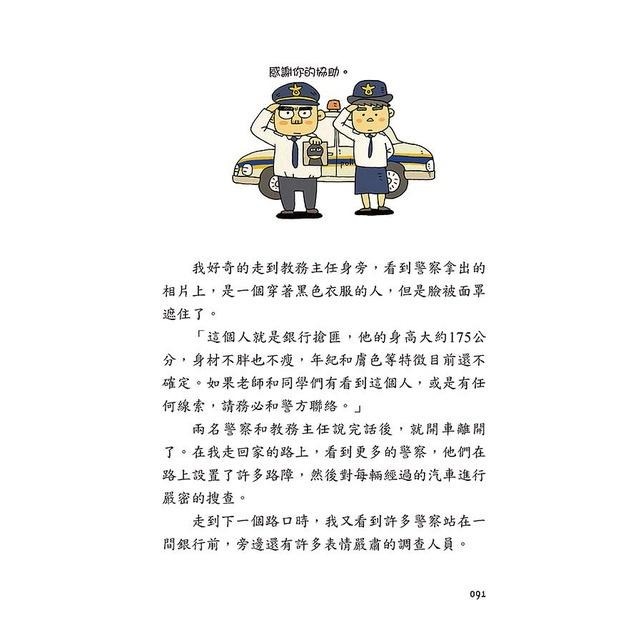 超能金小弟 1: 電氣人誕生 2: 神祕穿牆人  /親子家庭-細節圖2