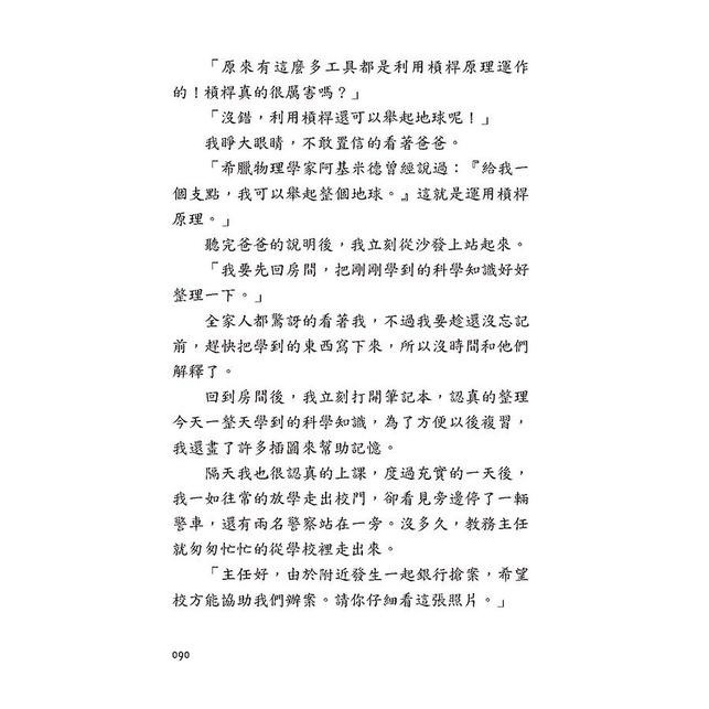 超能金小弟 1: 電氣人誕生 2: 神祕穿牆人  /親子家庭-細節圖3