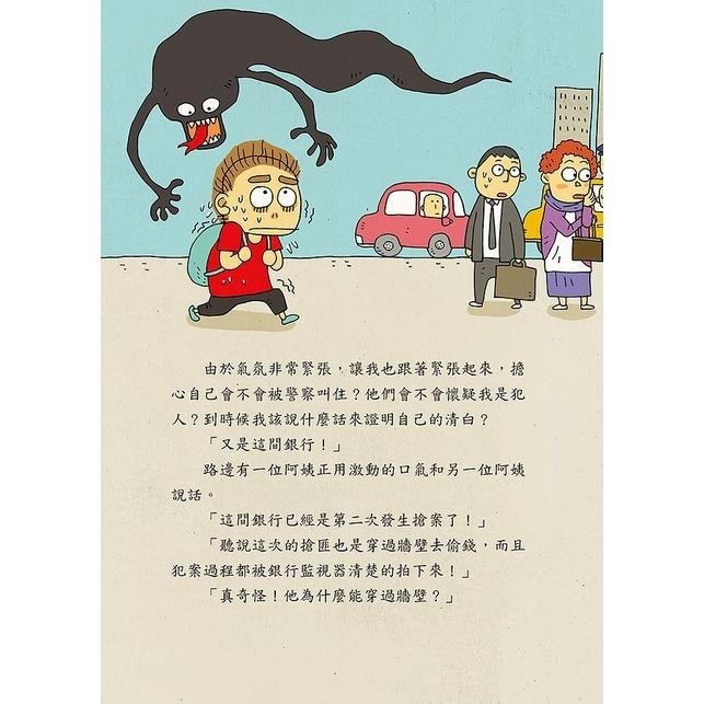 超能金小弟 1: 電氣人誕生 2: 神祕穿牆人  /親子家庭-細節圖4