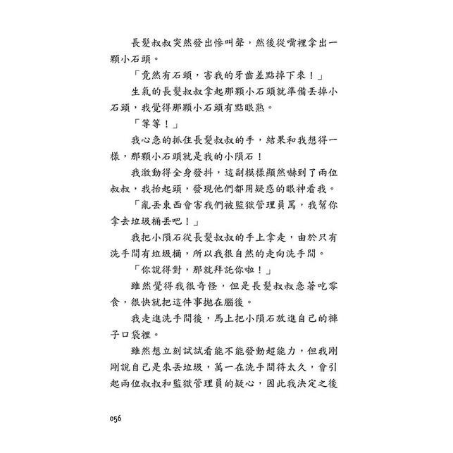 超能金小弟 1: 電氣人誕生 2: 神祕穿牆人  /親子家庭-細節圖9