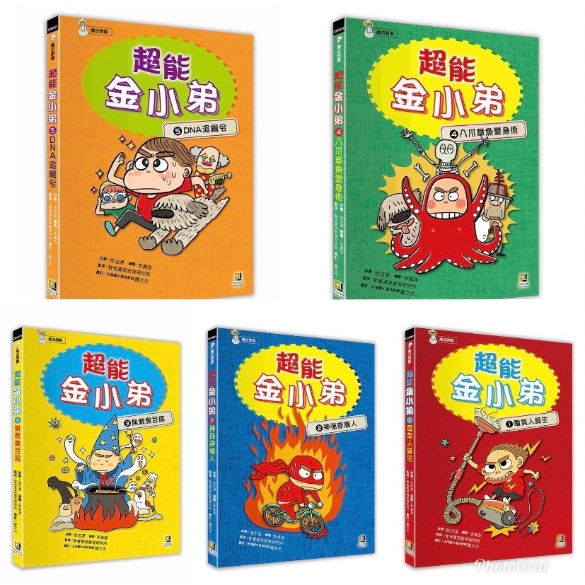 超能金小弟 1: 電氣人誕生 2: 神祕穿牆人  /親子家庭-規格圖9
