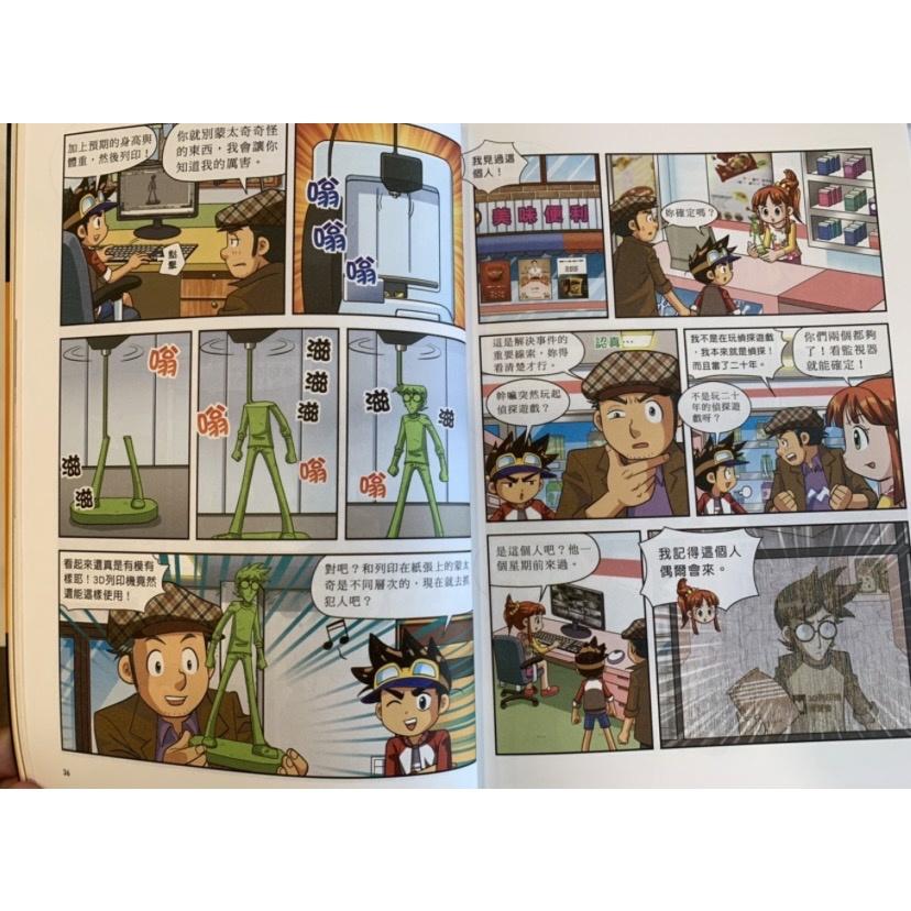 新苗/尖端科學漫畫 全套10冊 1. 物聯網 2. 3D列印 3. 編碼(程式語言) 4. 電動車 5. 生物科技 6. 機器人 7. 無人機 8. 人工智能 9. 大數據 10. 虛擬實境  用尖端科學漫畫.學習不漏拍!  親子家庭-細節圖6