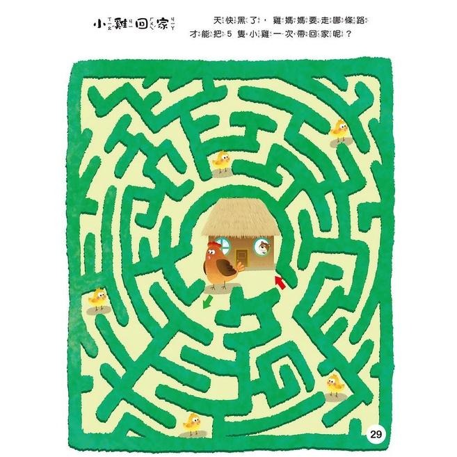 大迷宮遊戲書套書(全套四冊) 迷宮是孩子最喜歡的遊戲形式之一,不同難度係數的迷宮遊戲，你準備好來挑戰了嗎？ 智力大迷宮 /遊戲大迷宮/迷宮大冒險/迷宮大挑戰/親子家庭-細節圖2