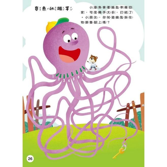 大迷宮遊戲書套書(全套四冊) 迷宮是孩子最喜歡的遊戲形式之一,不同難度係數的迷宮遊戲，你準備好來挑戰了嗎？ 智力大迷宮 /遊戲大迷宮/迷宮大冒險/迷宮大挑戰/親子家庭-細節圖5