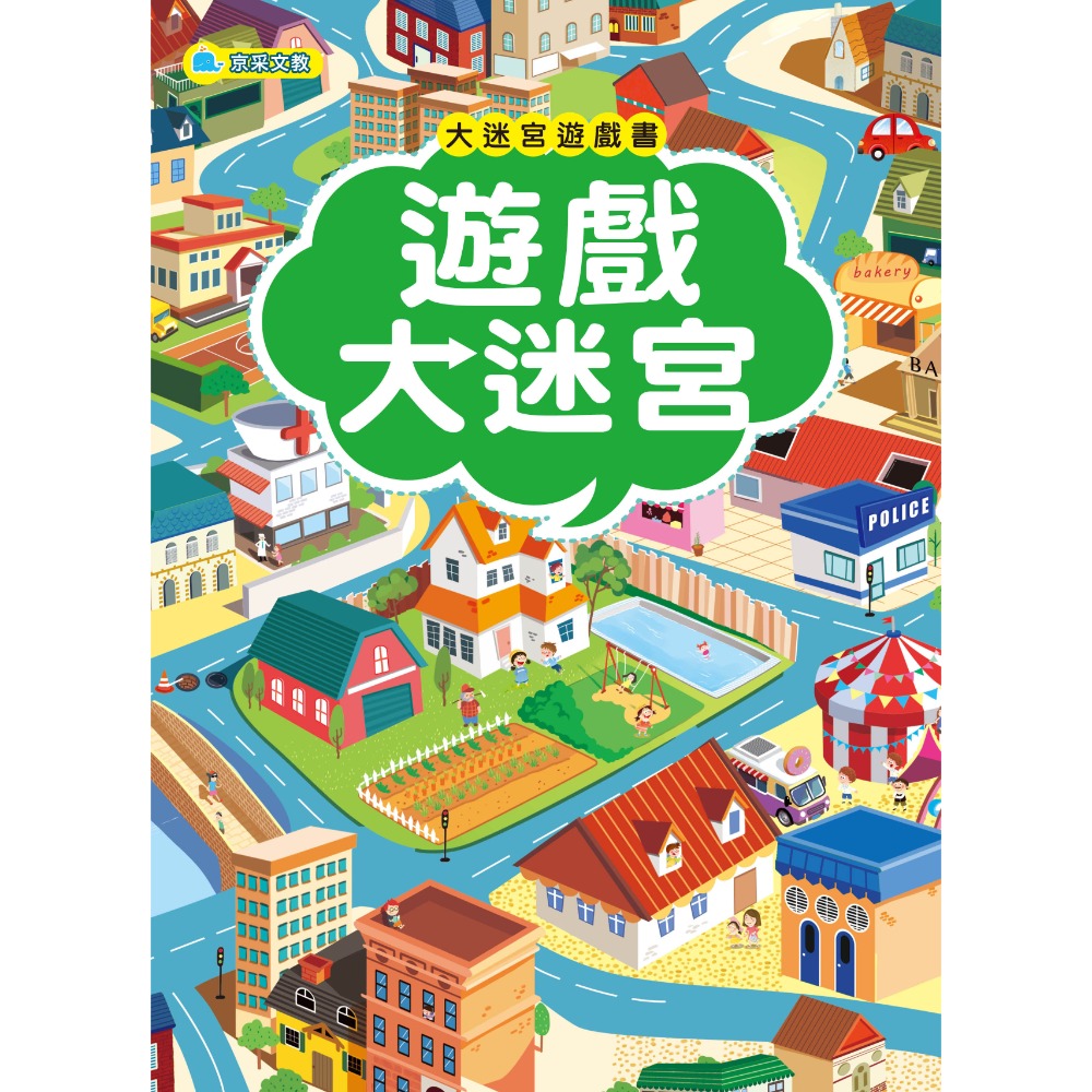 遊戲大迷宮